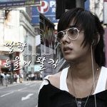 눈물이 왈칵-cover