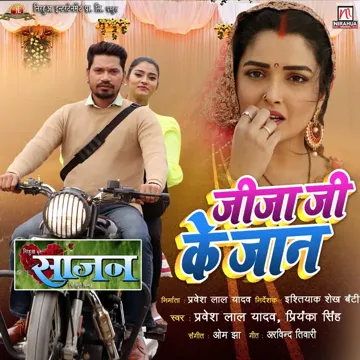 Jija Ji Ke Jaan (From "Sajan")-cover