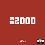 随身听2000-cover