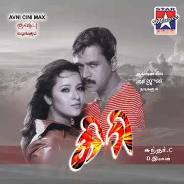 Dai Kaiiya Vechikitu Summa-cover