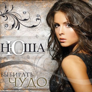 Больно-cover