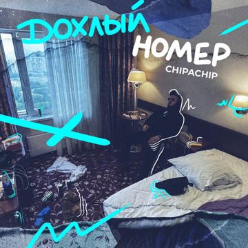 Поцелуй-cover