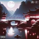 南京 (Prod.Genuine 木子山)-cover