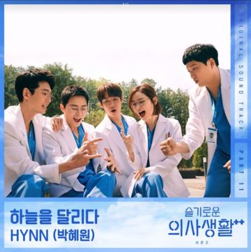 하늘을 달리다-cover