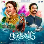 To Chand Rati-cover