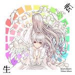 イカサマダンス-cover