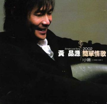 小薇-cover