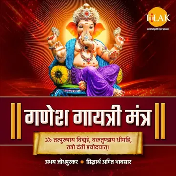Ganesh Gayatri Mantra - Om Tatpurushay Vidmahe-cover