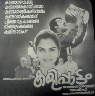 Chachikko (Short ver)