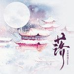 落(DJ德朋版)(DJ版)-cover