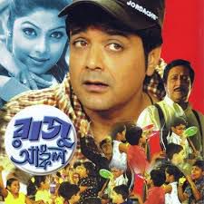 Rat Name Du Chokhe Ghum Jorai