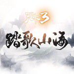 煮酒听雨-cover