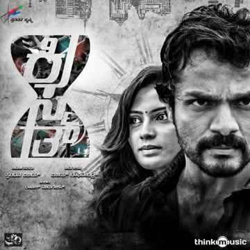 Preethiyallondhane-cover