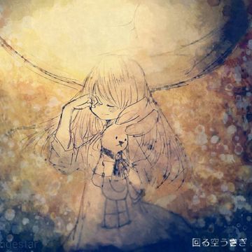 回る空うさぎ-cover