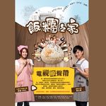 团团爱-cover