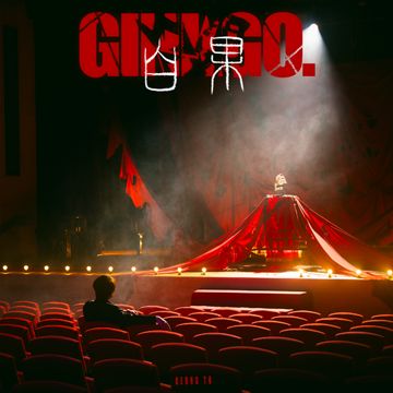 白果-cover