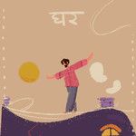 Ghar-cover