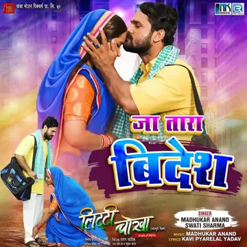 Ja Tara Bides (From "Litti Chokha")-cover