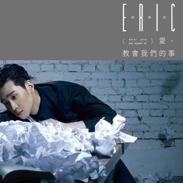 你，好不好? / Em Có Ổn Không?