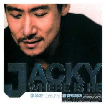 相爱很难-cover