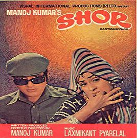Ek Pyar Ka Nagma Hai-cover
