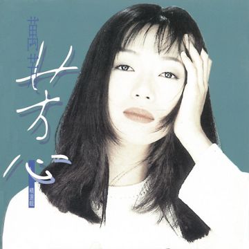 恋你-cover