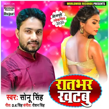Rat Bhar Khatabu-cover
