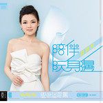 心的锁匙(Single Version)-cover
