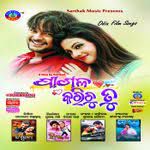 Sadhaba Pua Kebe Asibu Kaha-cover