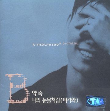 Bogoshipda-cover