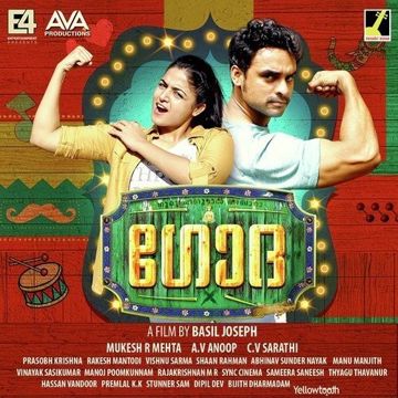 Ponnin Kanikonna-cover