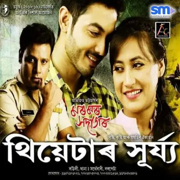 Jajabori Priya Mur-cover