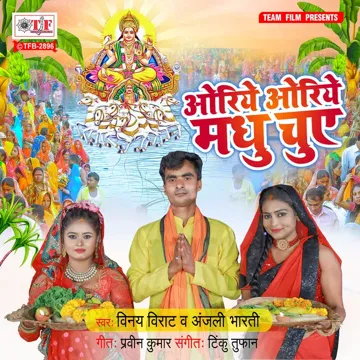 Oriye Oriye Madhu Chuye-cover