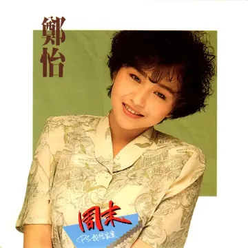 星夜的天空-cover