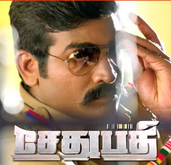 Sethupathi Romance Scene-cover