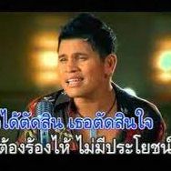 ไม่มีประโยชน์