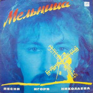 Старая мельница
