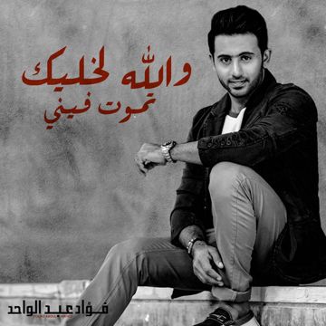 واشنطن دبي واشنطن