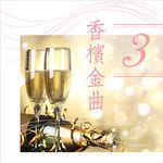 路边的野花不要采