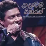 Adharema Geethayak-cover