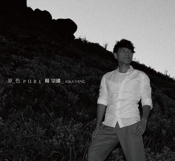 在雨中-cover