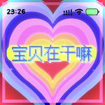 宝贝在干嘛(DJiDiot8版)(DJ版)-cover