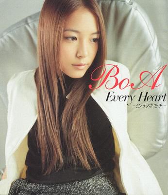 Every Heart-ミンナノキモチ--cover