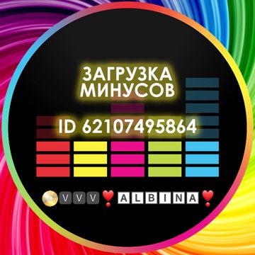 Рюмка водки (ремикс) (by Albina)-cover