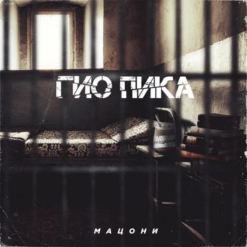 Прольются дожди-cover