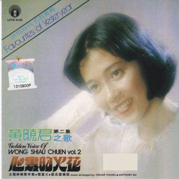 火花-cover