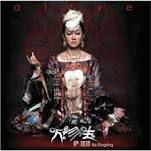 如若归来-cover