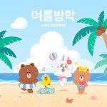 할아버지의 시계(Summer Ver.)-cover