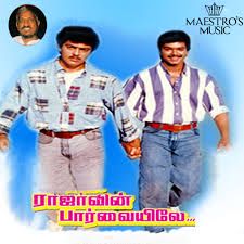 Oru Sudar Iru Sudar -cover