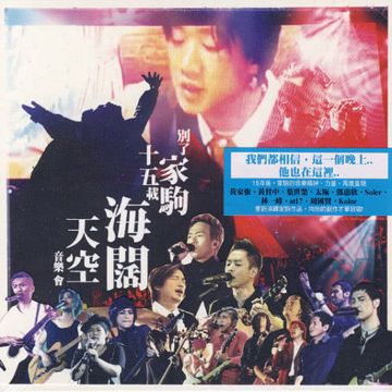 長城-cover